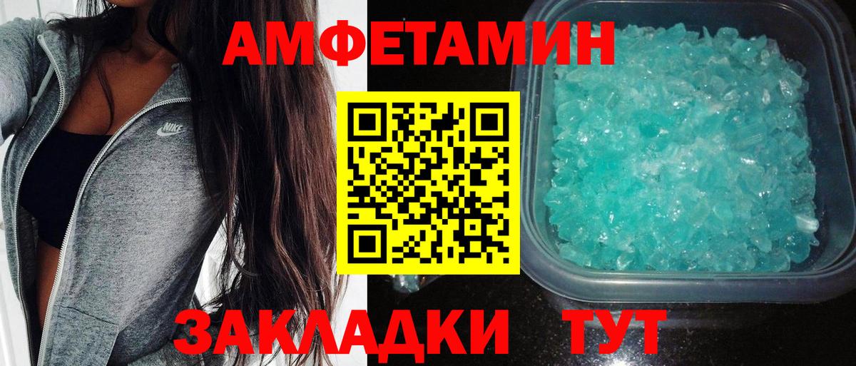 Амфетамин  АМФЕТАМИН Premium  Вход с VPN  Куйбышев 