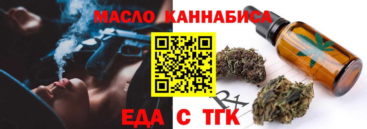 Куйбышев  Еда ТГК марихуана  Вход с VPN 