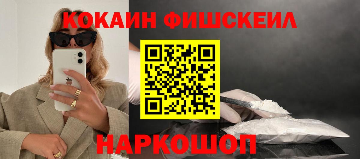 КОКАИН Эквадор Куйбышев