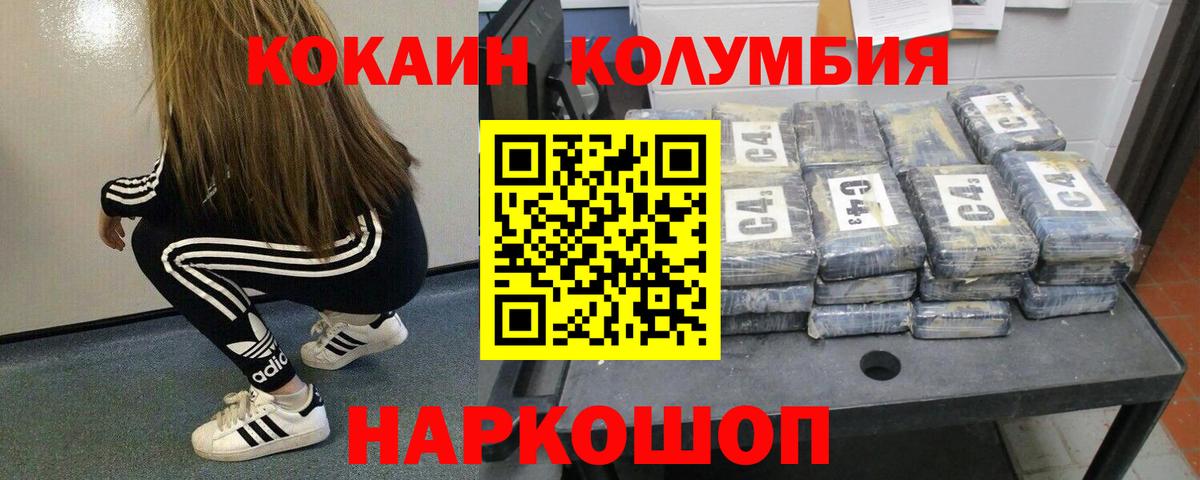 КОКАИН Эквадор  Cocaine 98%  Куйбышев  Вход с VPN 