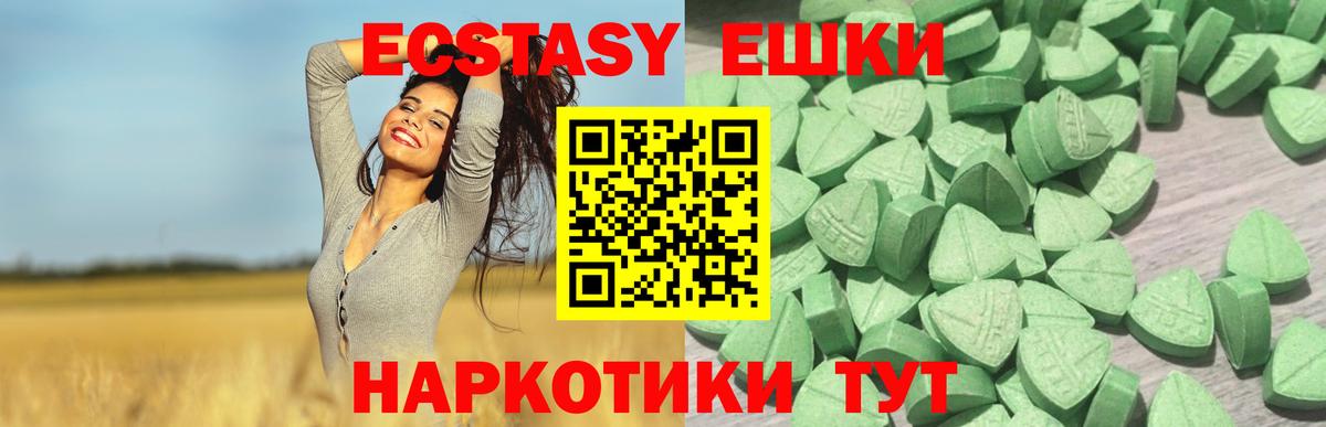 Ecstasy VHQ  Ecstasy 250 мг  Вход с VPN  Куйбышев 