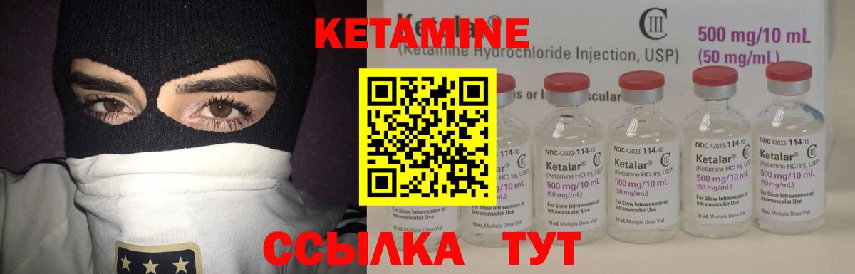 Кетамин ketamine  Вход с VPN  Куйбышев  Кетамин VHQ 