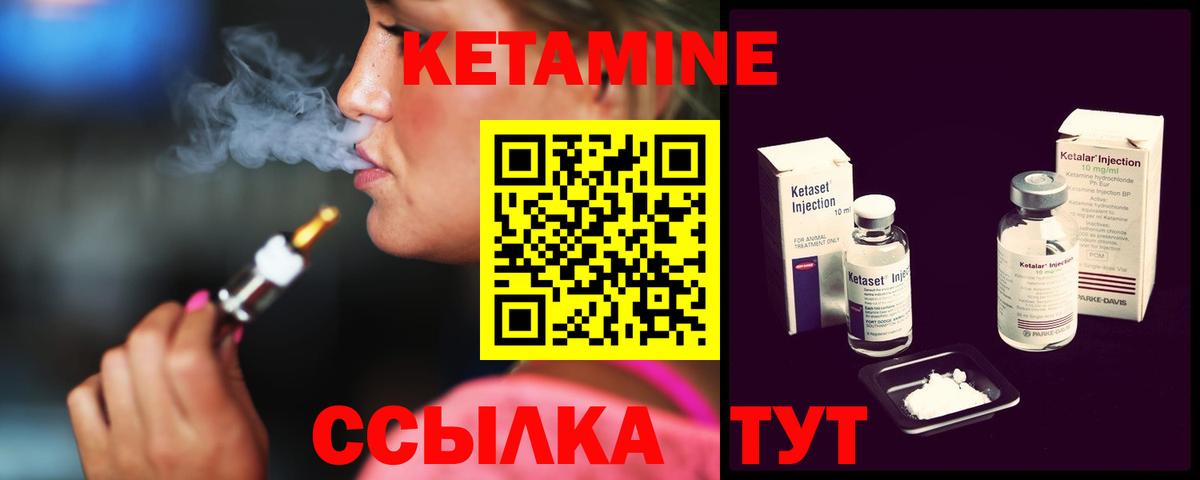 КЕТАМИН ketamine Куйбышев