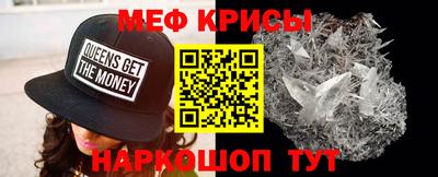 мефедрон VHQ Кингисепп