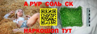 альфа пвп VHQ Кинель