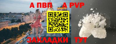 альфа пвп VHQ Кинель