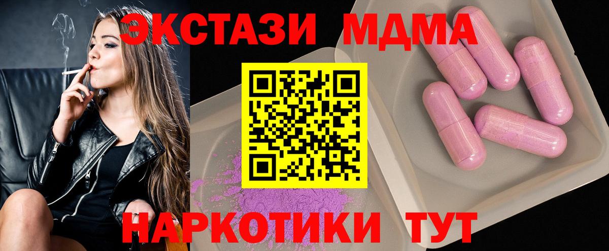 МДМА кристаллы Куйбышев