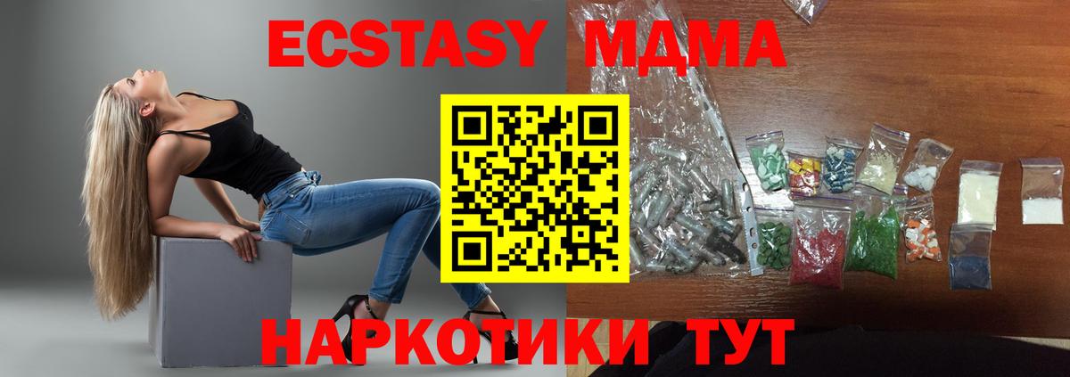 MDMA VHQ  MDMA  Куйбышев  Вход с VPN 