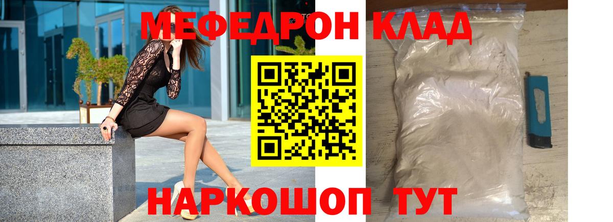 Меф мука  Вход с VPN  МЯУ-МЯУ  МЯУ-МЯУ  купить закладку  Куйбышев  Меф mephedrone 