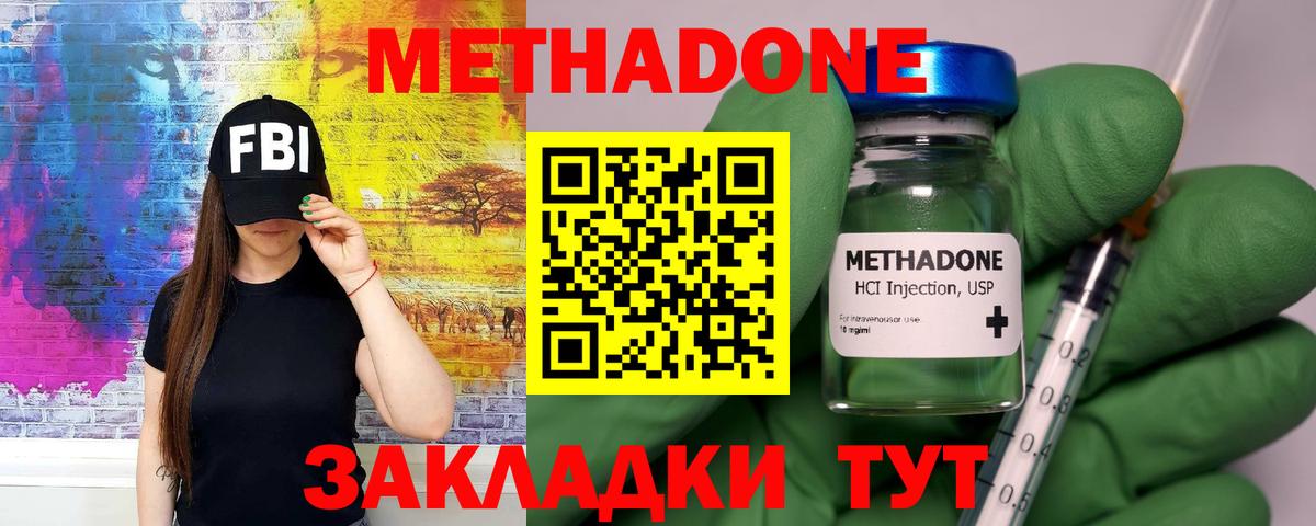 Куйбышев  МЕТАДОН белоснежный  Вход с VPN 