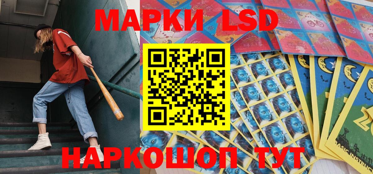 Марки NBOMe 1,8мг Куйбышев