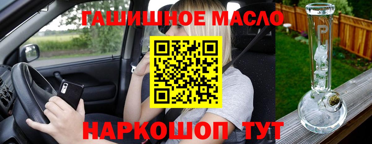 Куйбышев  Дистиллят ТГК концентрат  Вход с VPN  ТГК вейп с тгк 