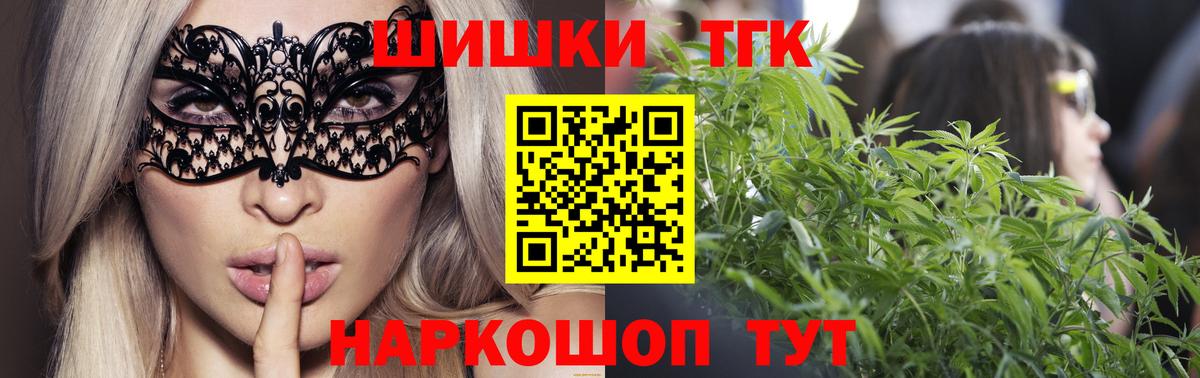 Куйбышев  Каннабис Ganja  Шишки марихуана SATIVA & INDICA  Вход с VPN  Каннабис AK-47 